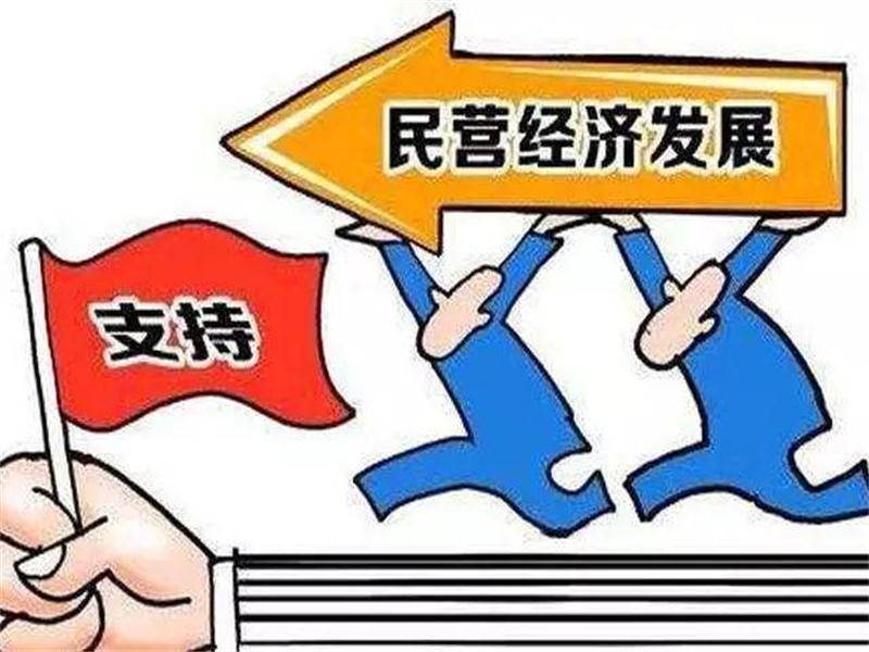 重磅！潍坊出台财税政策实施细则，支持民营经济高质量发展！